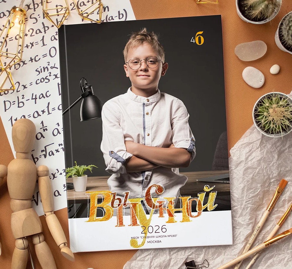 Выпускные фотокниги для 1-4 классов. Фотограф Айгуль Габсаматова Октябрьский