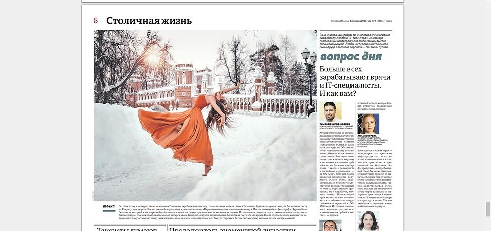 Мы в прессе. KG Photography — Семейный и свадебный фотограф 📞 +7 (968) 680−44−88