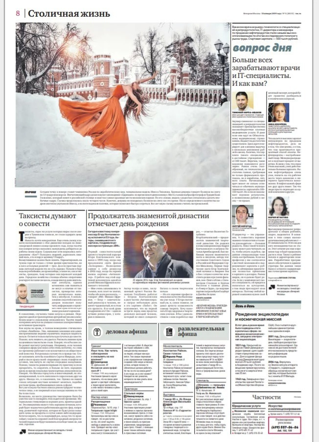 Мы в прессе. KG Photography — Семейный и свадебный фотограф 📞 +7 (968) 680−44−88