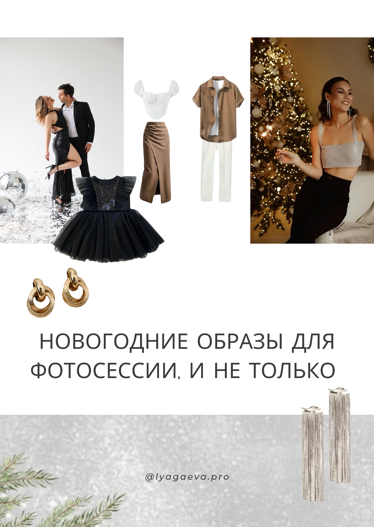 Полезное. Семейный фотограф в Екатеринбурге и Красноуфимске Евгения Лягаева