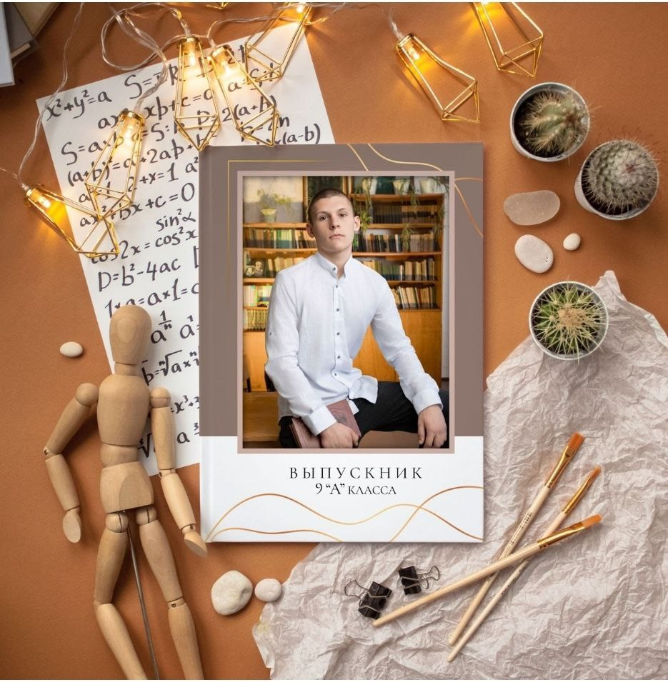 Дизайны. Выпускные альбомы в Липецк