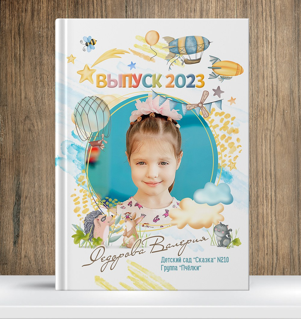 ШАБЛОН садик акварель. Яковлева Екатерина. Школьный и семейный фотограф