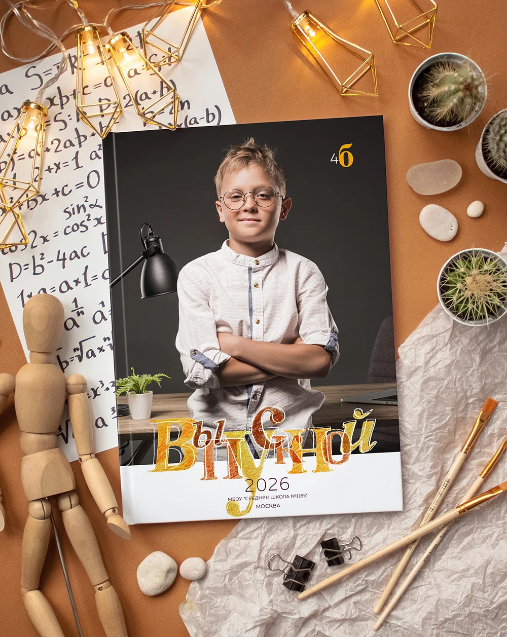 1-4 кл. Дизайн. Выпускные альбомы «Эврика» в Нижнем Новгороде