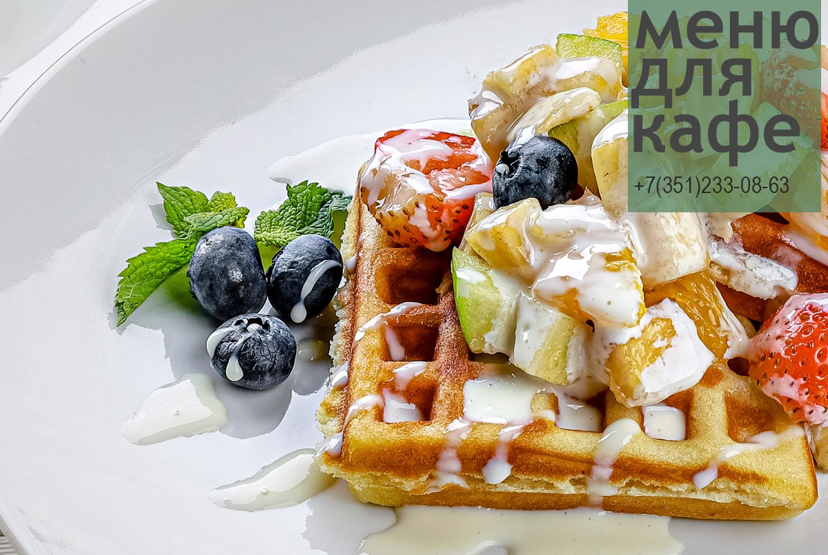 Блюда для меню профессиональные фото еды для ресторанов и кафе. Фотограф и графический дизайнер Владимир Пуставетов