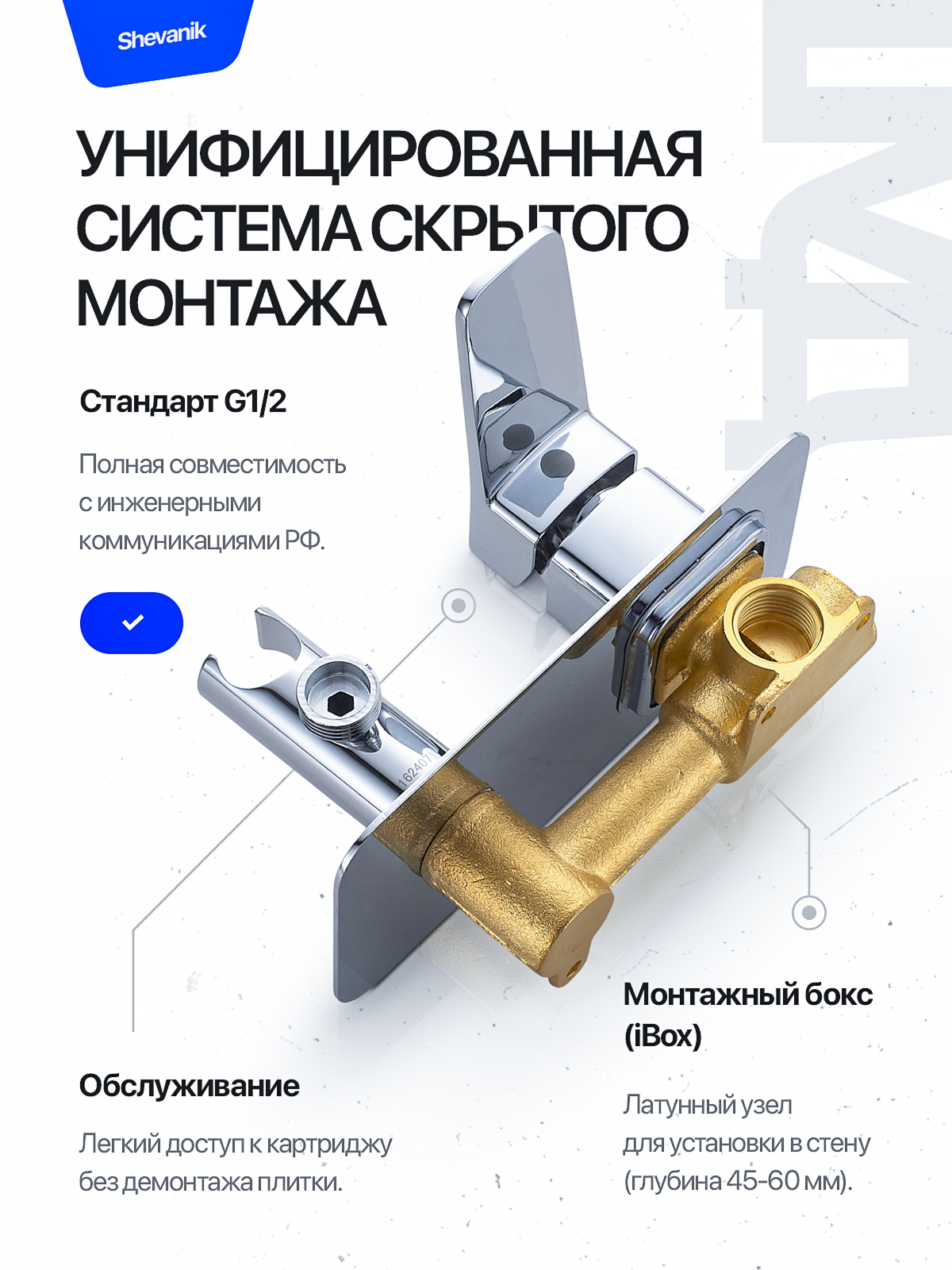 Гигиенический душ (раскройте). Портфолио команды Игоря Пладиуса