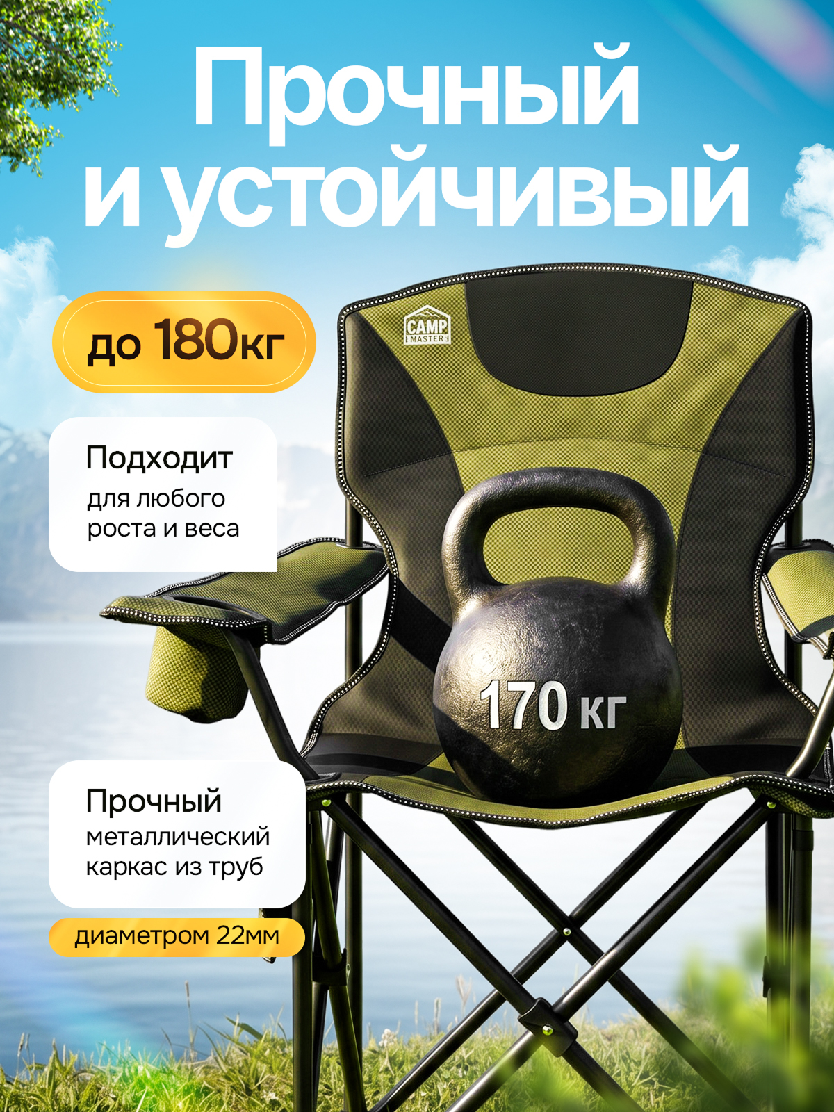 Туристический стул (раскройте). Портфолио команды Игоря Пладиуса