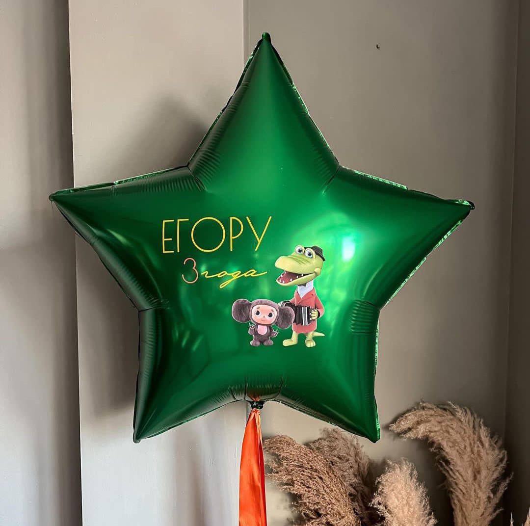 Новинка! Шары с Вашими фотографиями. Аэродизайнер Елена Лин