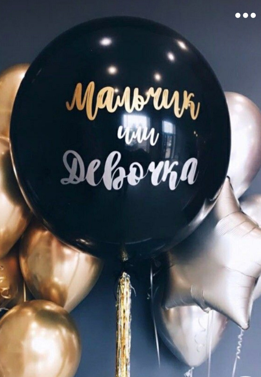 Гендерные шары. Аэродизайнер Елена Лин