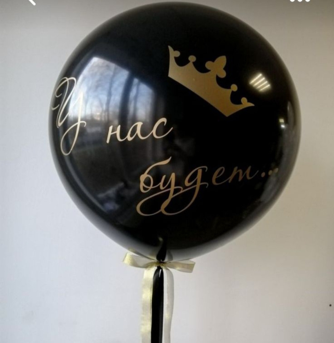 Гендерные шары. Аэродизайнер Елена Лин