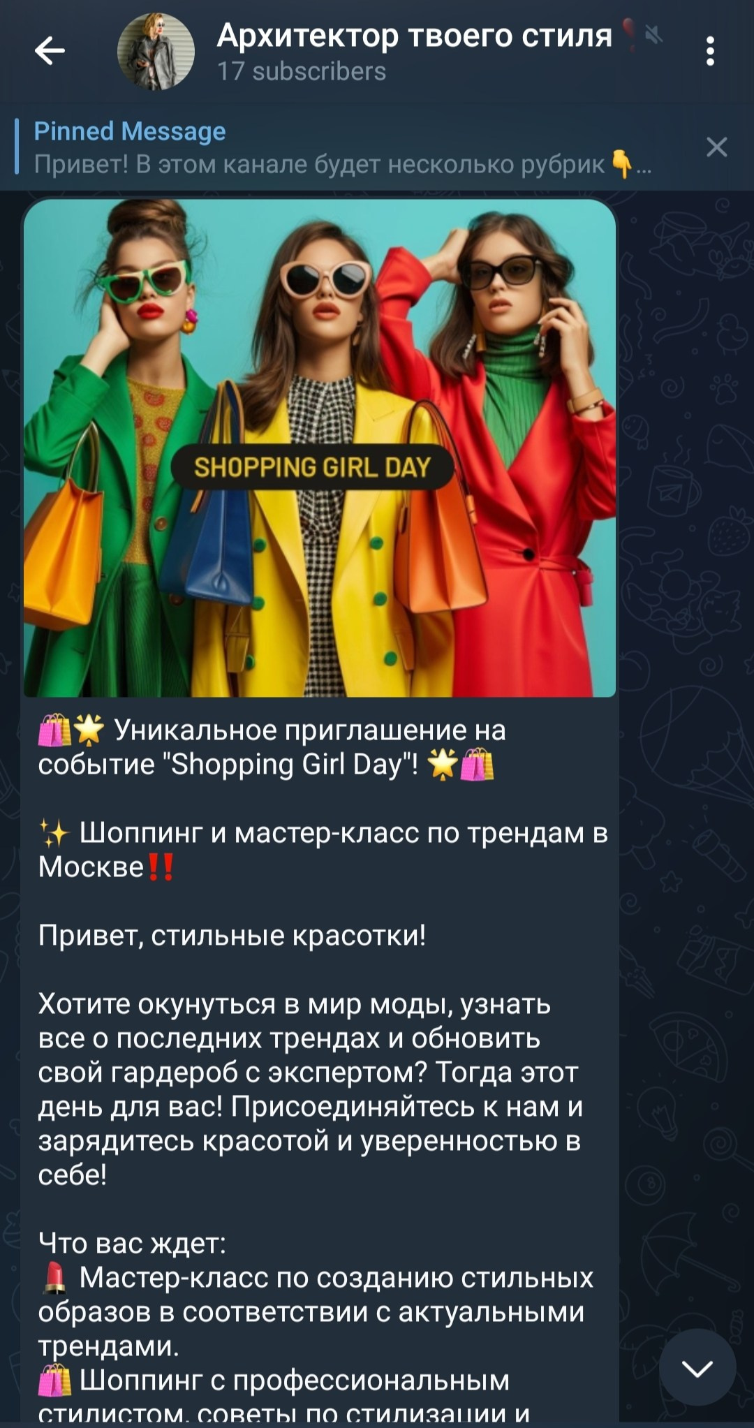 ЗАКРЫТЫЙ telegram канал. АРХИ STYLE
