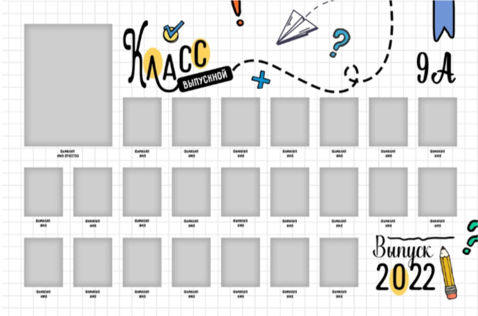 9-11 класс. Mybooks-nv.ru Выпускные альбомы в Нижневартовске