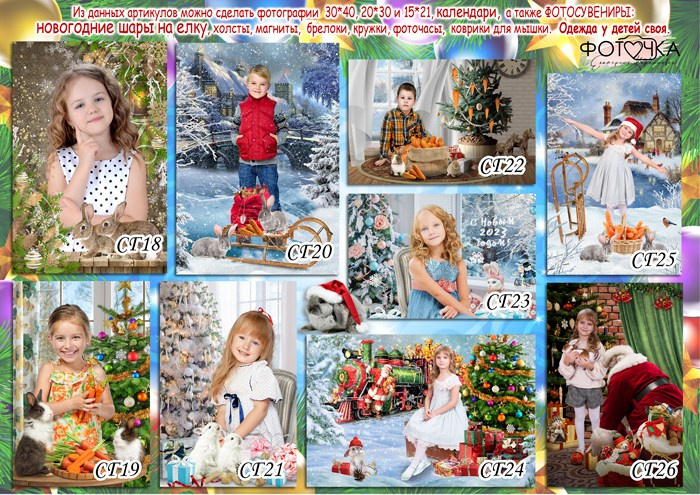 Новый год. Детская выездная фотостудия