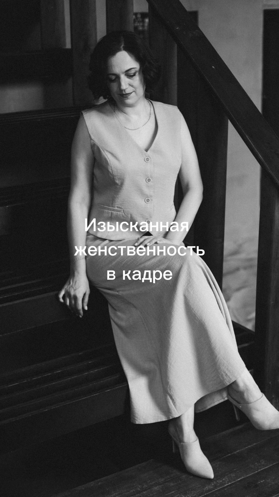 Черно-белый портрет взрослой женщины. Женский портретный фотограф в Нижнем Новгороде и Москве, Юлия Балашова