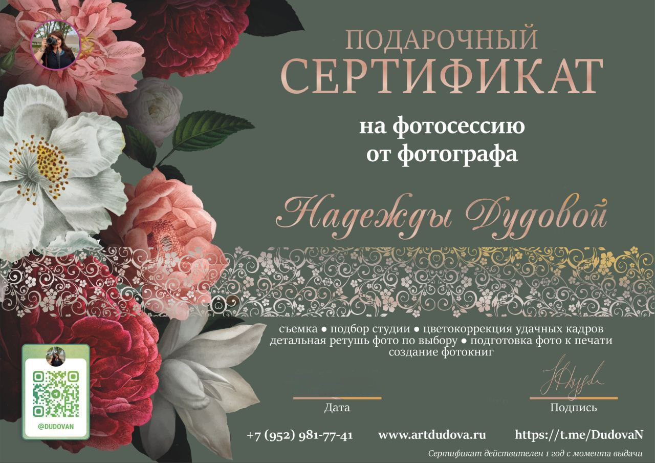 События, которые происходят в жизни фотографа. Портретный фотограф в Краснодаре Надежда Дудова