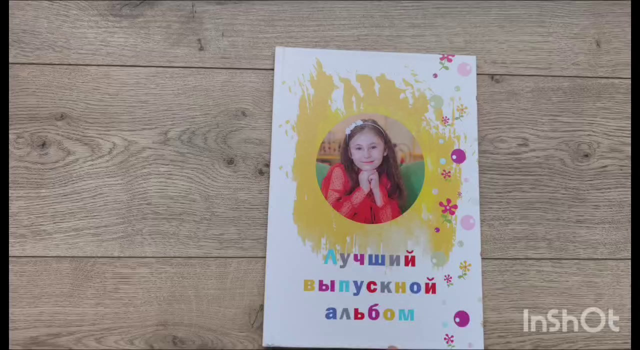 Выпускной альбом. Фотограф Алла Елисеева