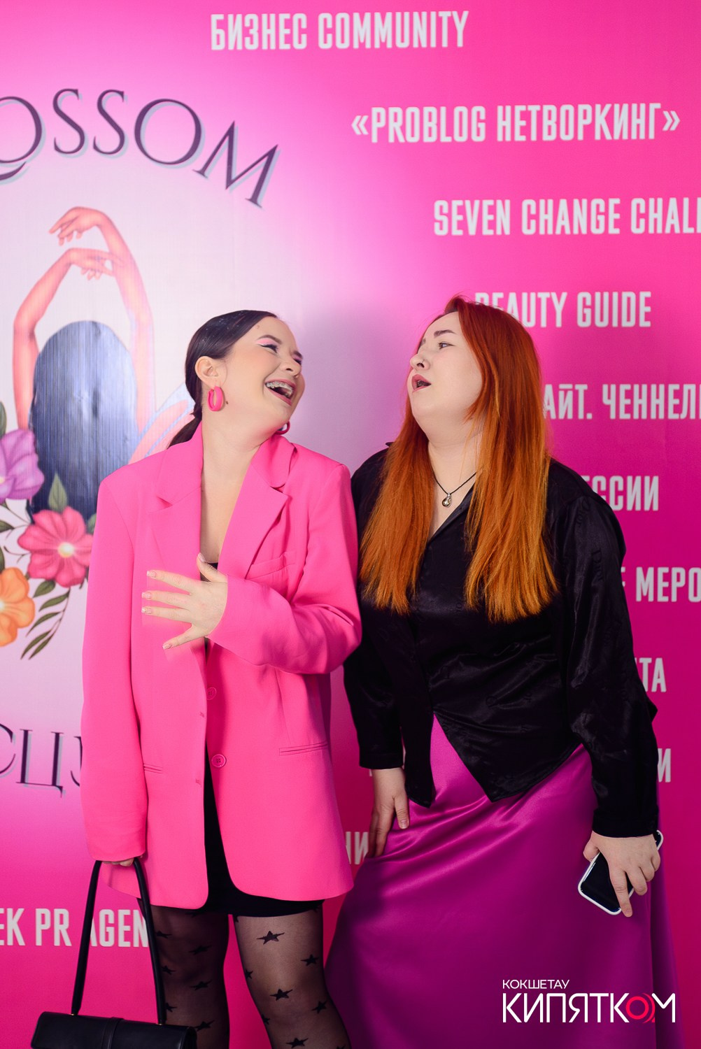 БОЛЬШОЙ ДЕВИЧНИК 5. КИПЯТКОМ КОКШЕТАУ