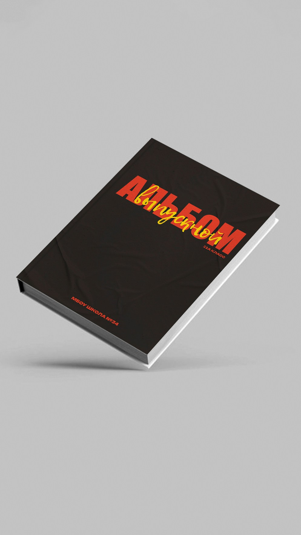 Стильные выпускные альбомы Ставропольский край и КЧР! Звоните или пишите!