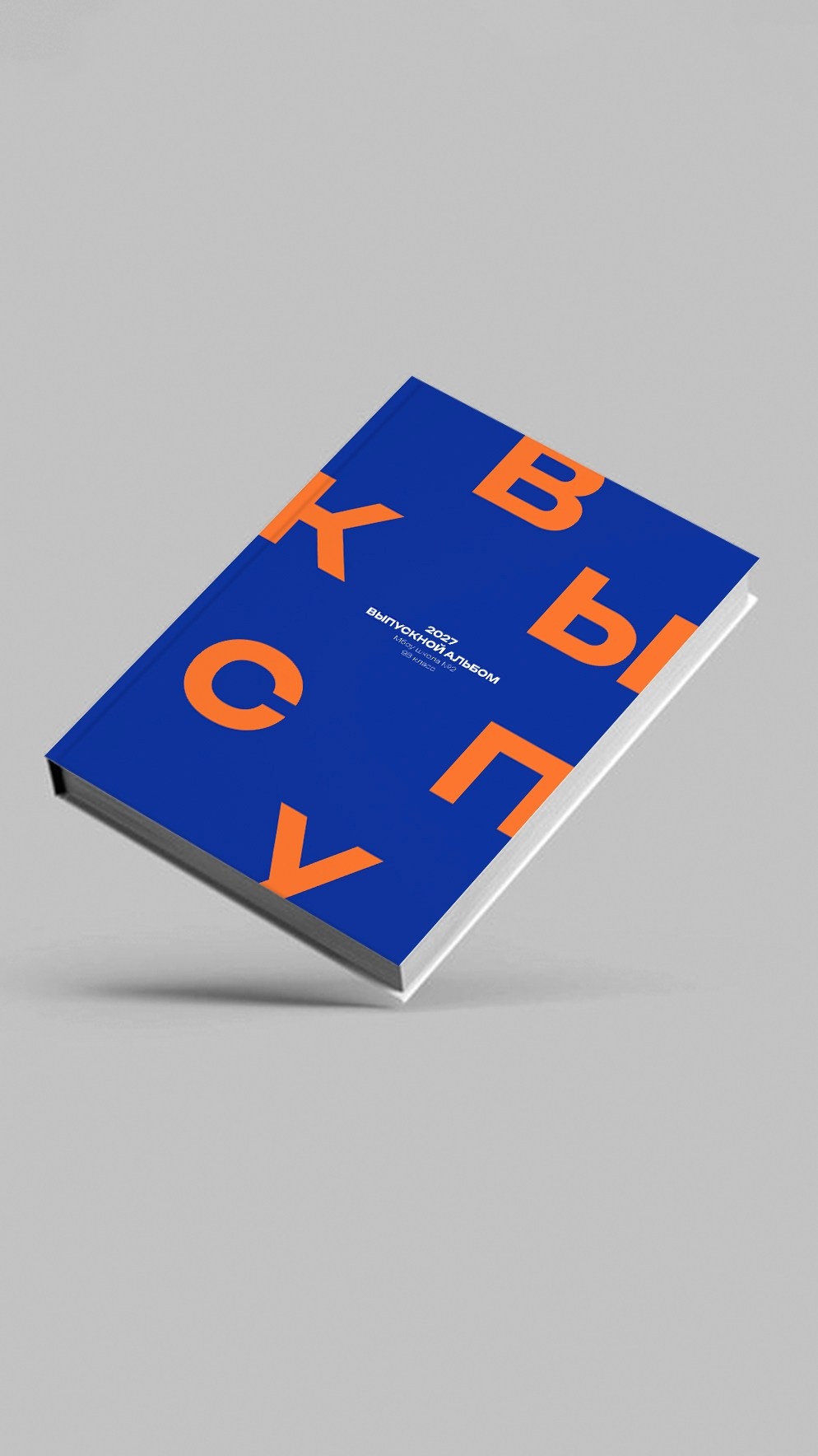 Стильные выпускные альбомы Ставропольский край и КЧР! Звоните или пишите!