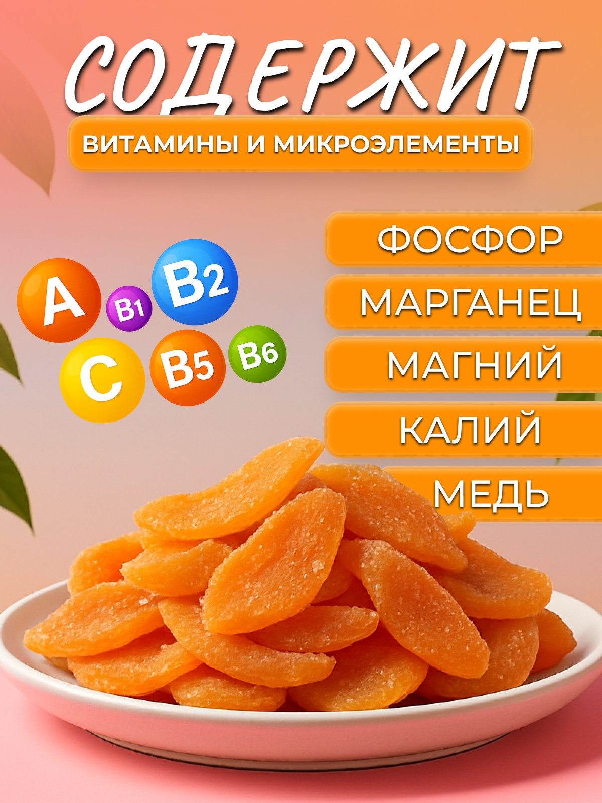 Сухофрукты. Diddesign — Фото видеосъемка, разработка уникальных логотипов, веб-дизайн, брендинг