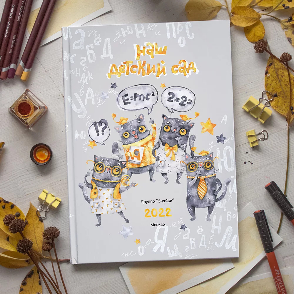 Детский сад. ДИЗАЙН АЛЬБОМА. Современные выпускные альбомы. Воткинск