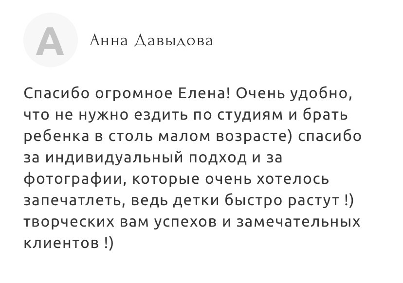 Фотограф новорожденных Химки, Красногорск, Мытищи и Москва Елена Третьяк