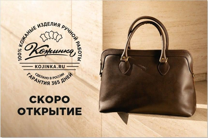 Кожинка стритстайл