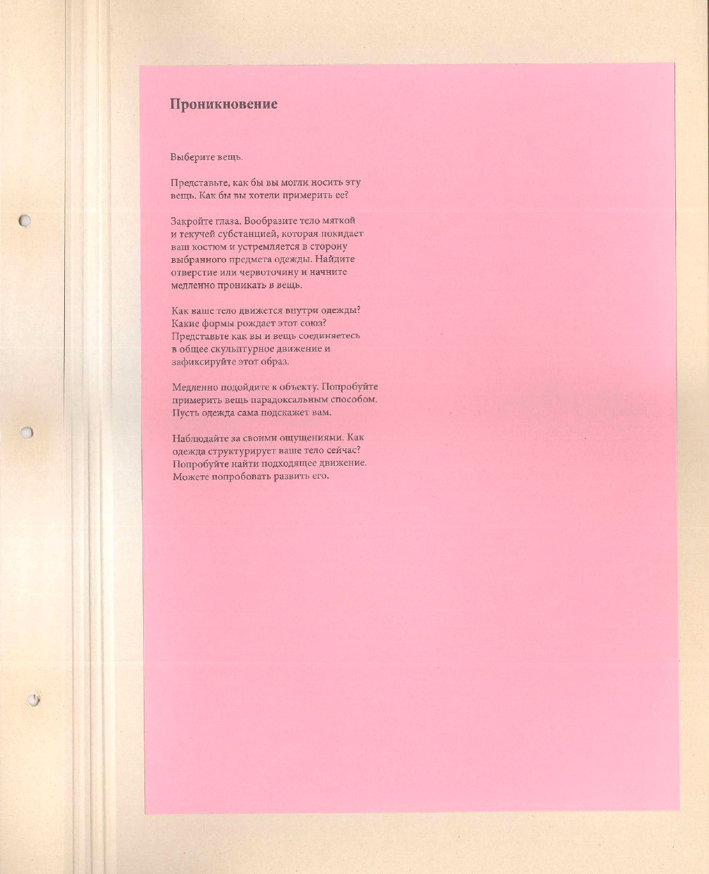 Second Soul book. Стас Понятовский