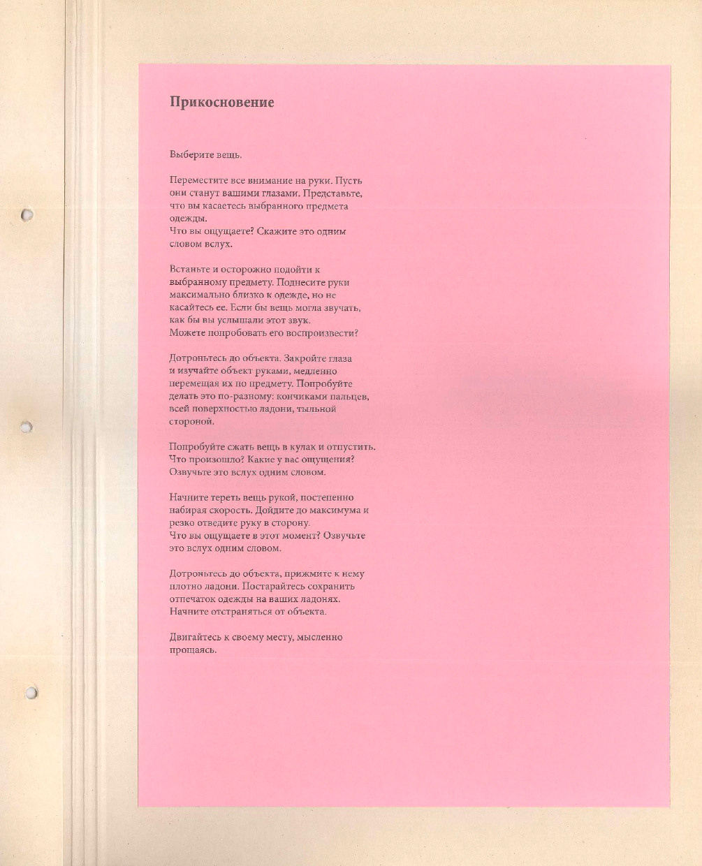 Second Soul book. Стас Понятовский