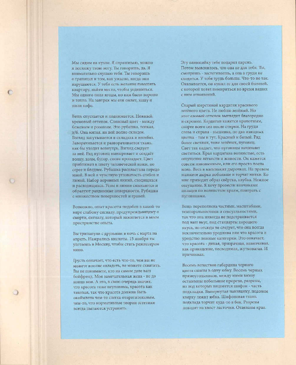 Second Soul book. Стас Понятовский