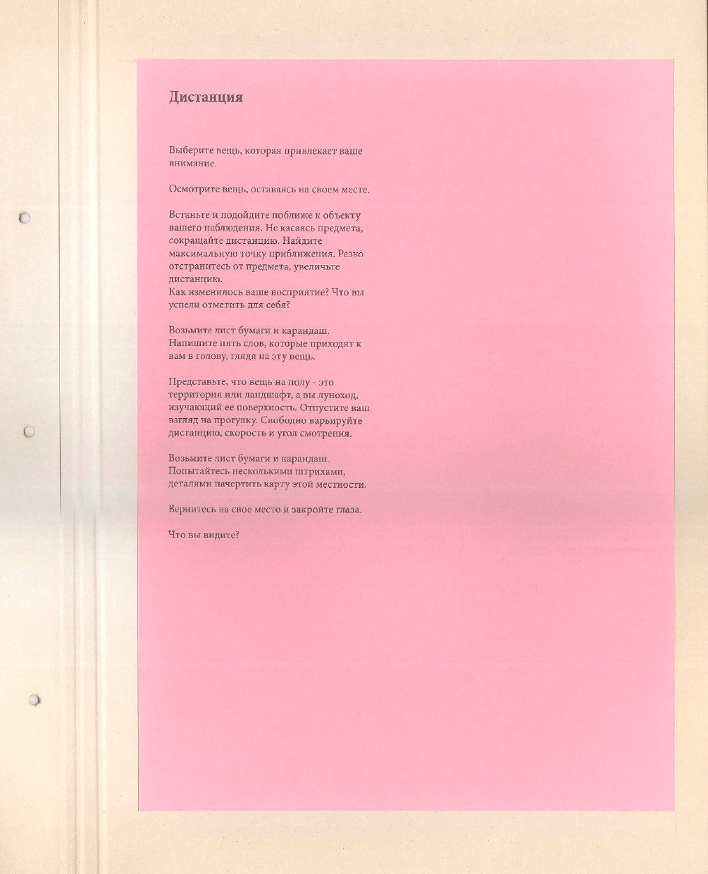 Second Soul book. Стас Понятовский