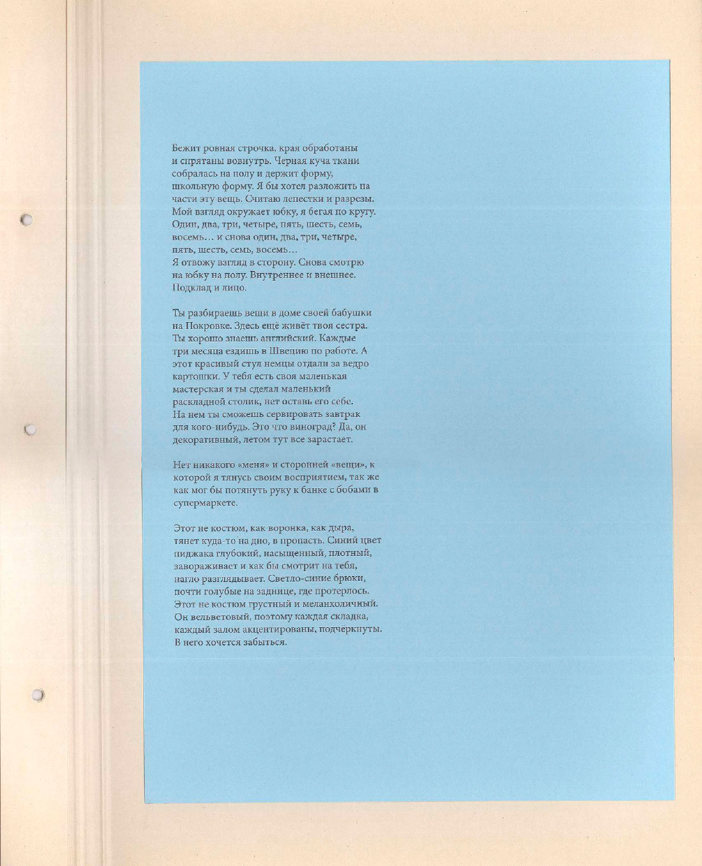 Second Soul book. Стас Понятовский