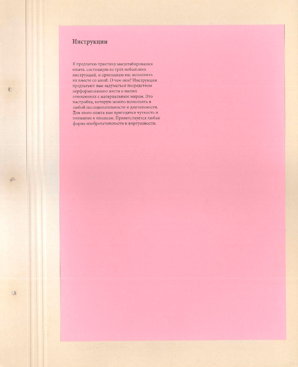 Second Soul book. Стас Понятовский