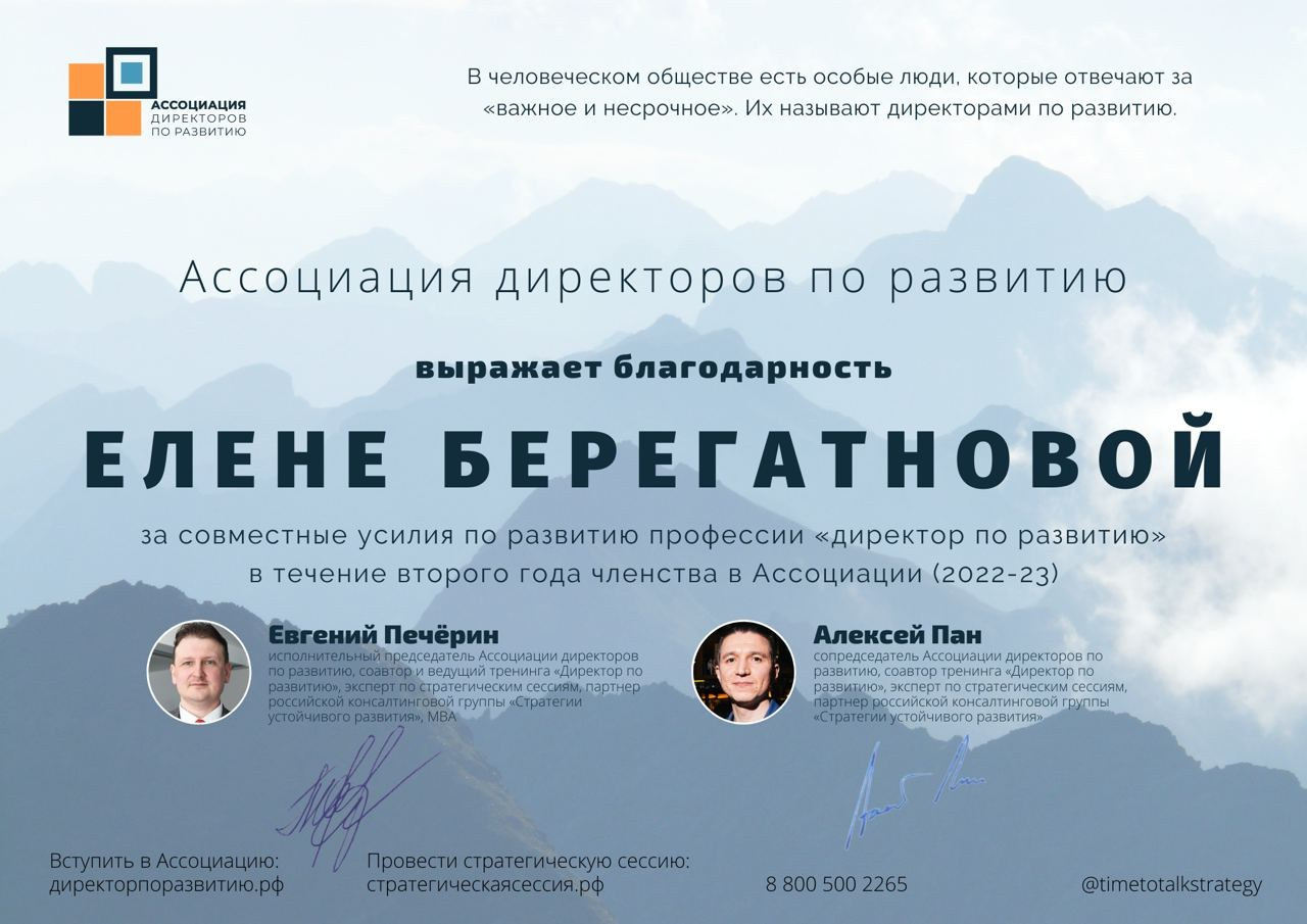 Благодарности. Стратегия, маркетинг, консалтинг