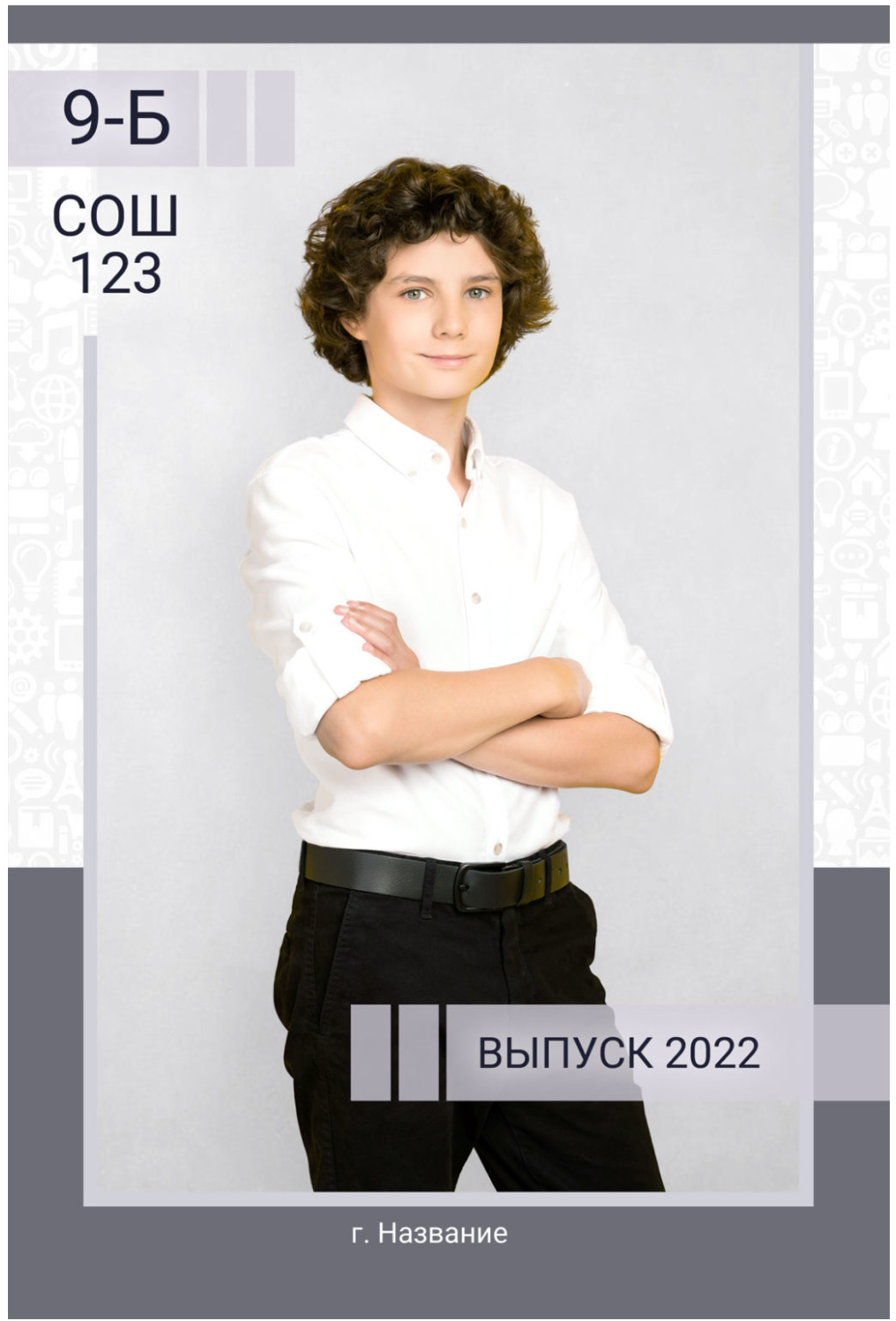 Школьный планшет