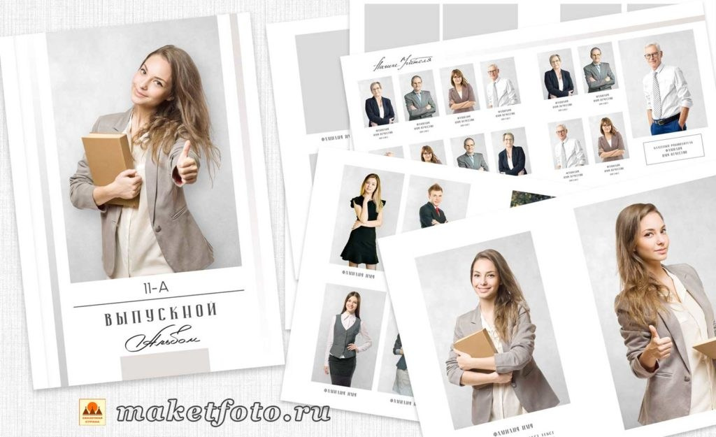 Макеты для старшей школы. Школьный и детский фотограф в Новосибирской области