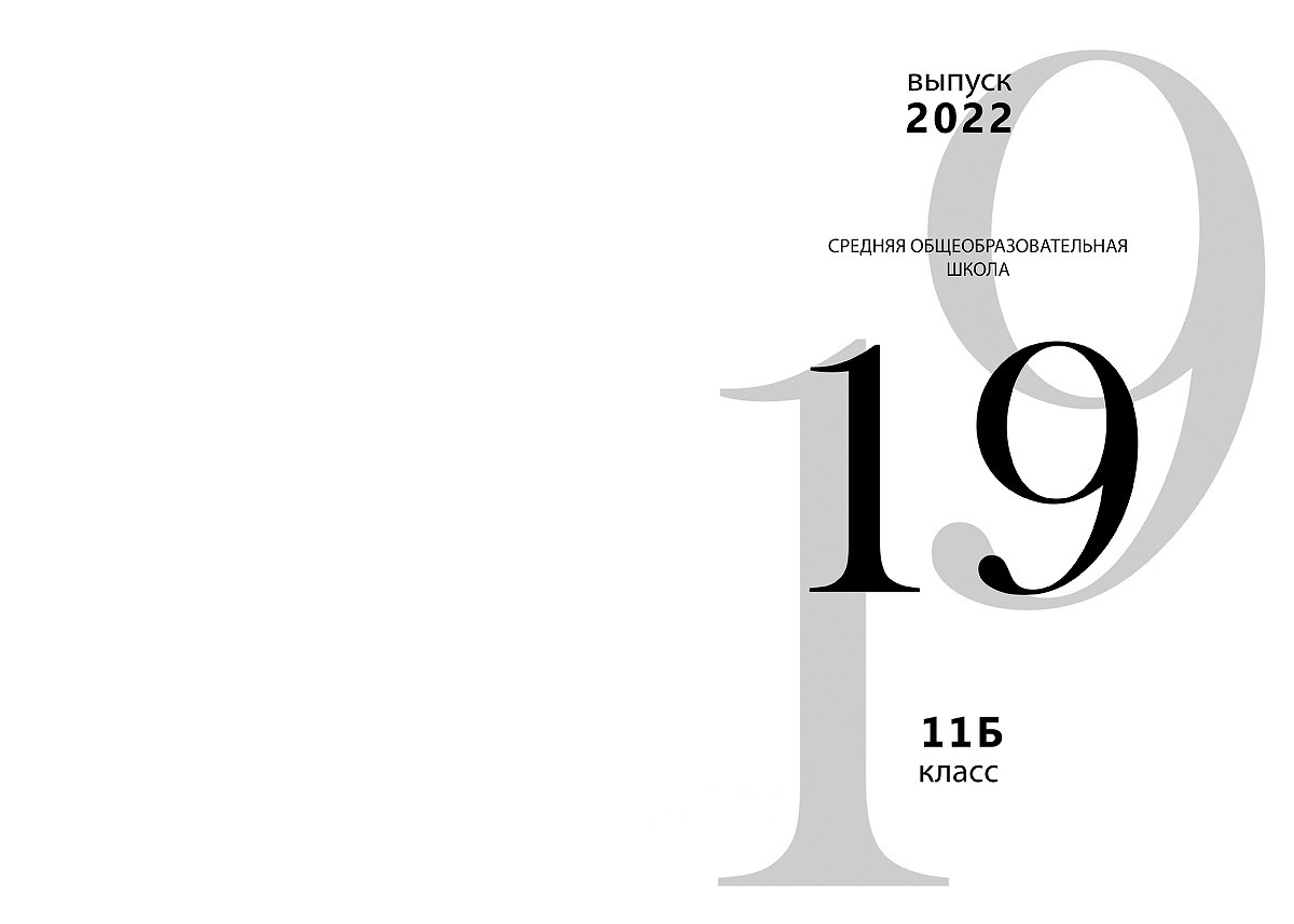 Старшие классы проба. Выпускные альбомы в городе Курган для всех