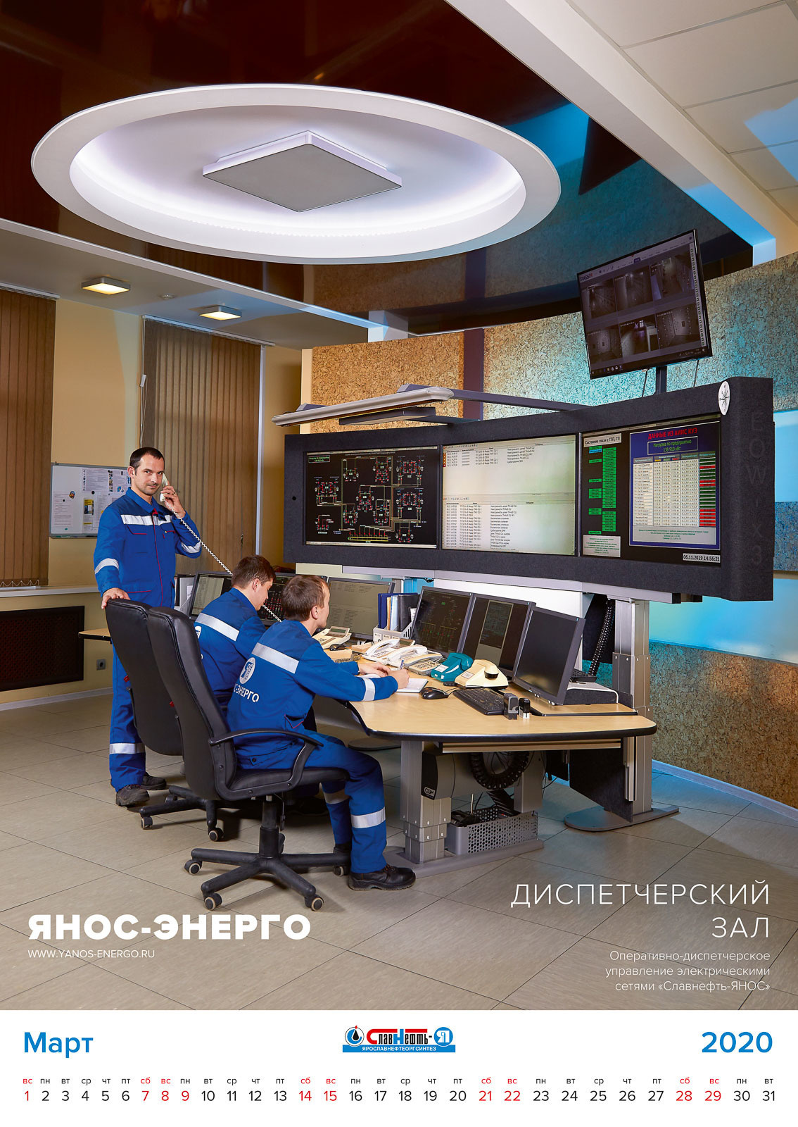 Календарь «Славнеть-Янос» 2020. Photographer for business Mikhail Semenov. Aqua photo studio, photo school