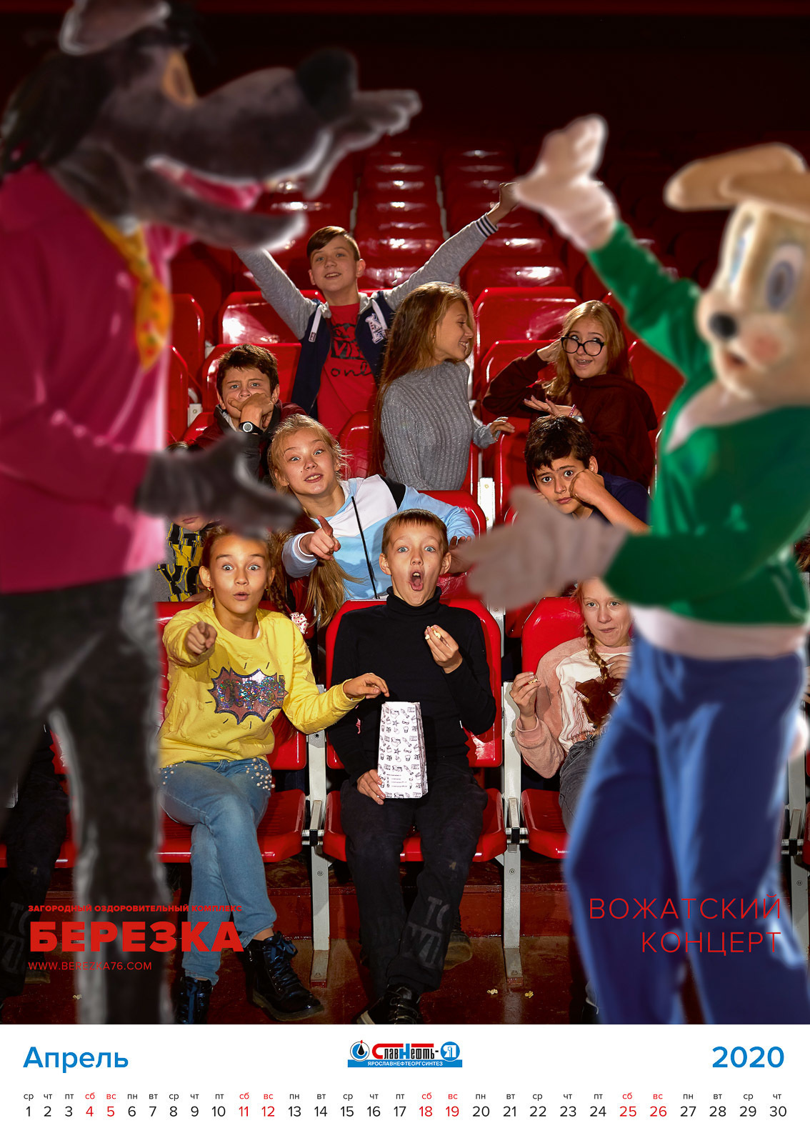 Календарь «Славнеть-Янос» 2020. Photographer for business Mikhail Semenov. Aqua photo studio, photo school