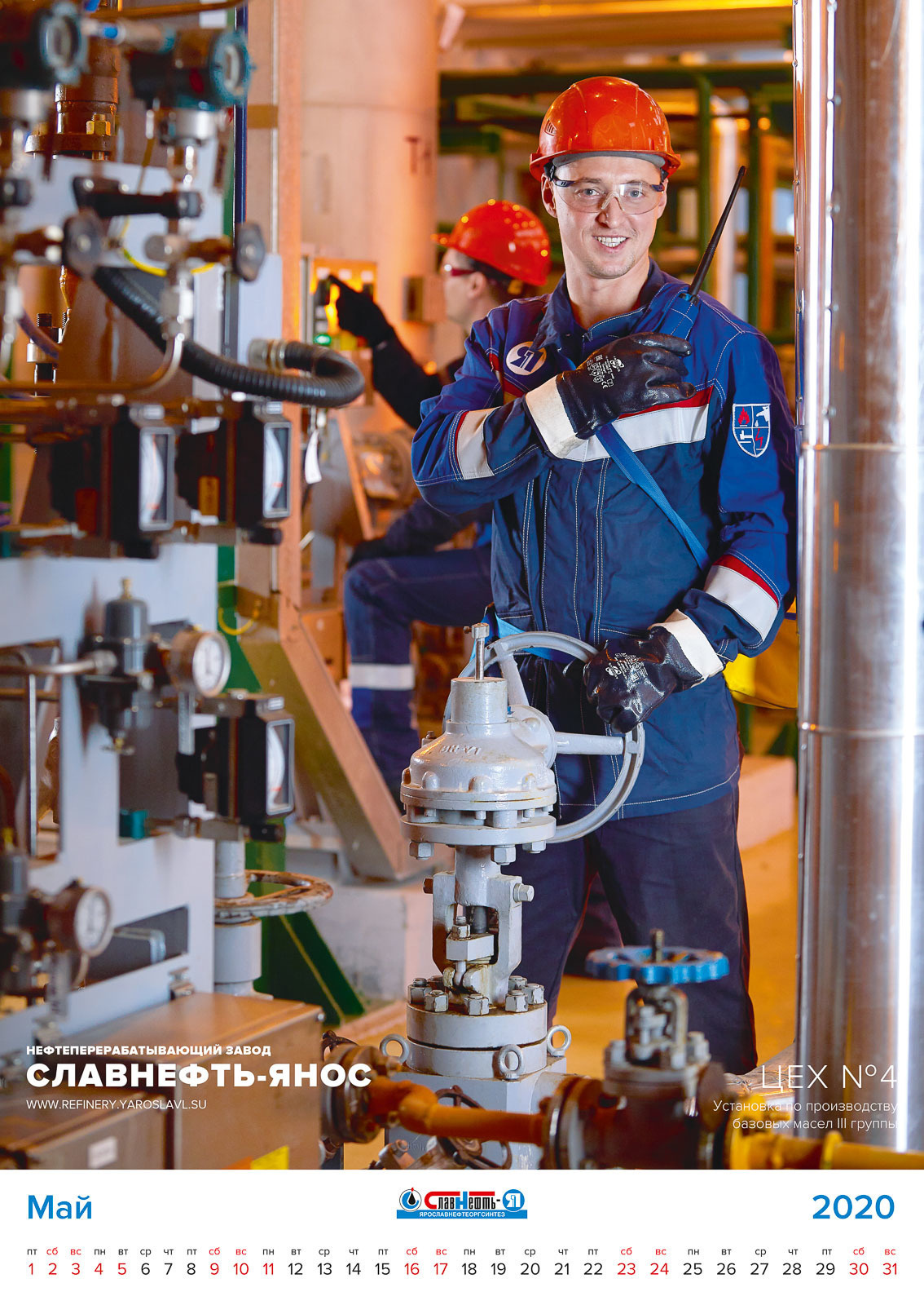 Календарь «Славнеть-Янос» 2020. Photographer for business Mikhail Semenov. Aqua photo studio, photo school