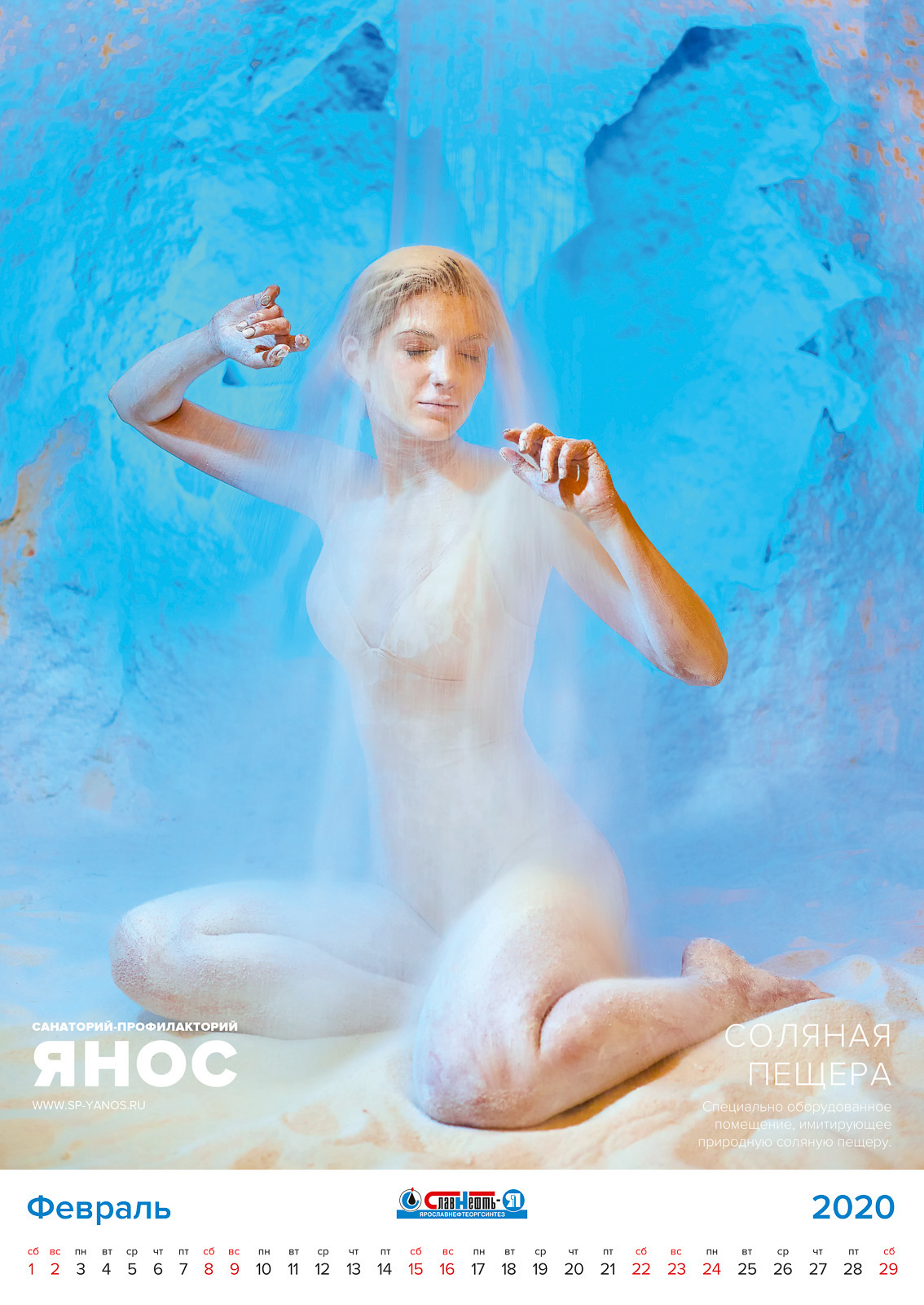 Календарь «Славнеть-Янос» 2020. Photographer for business Mikhail Semenov. Aqua photo studio, photo school