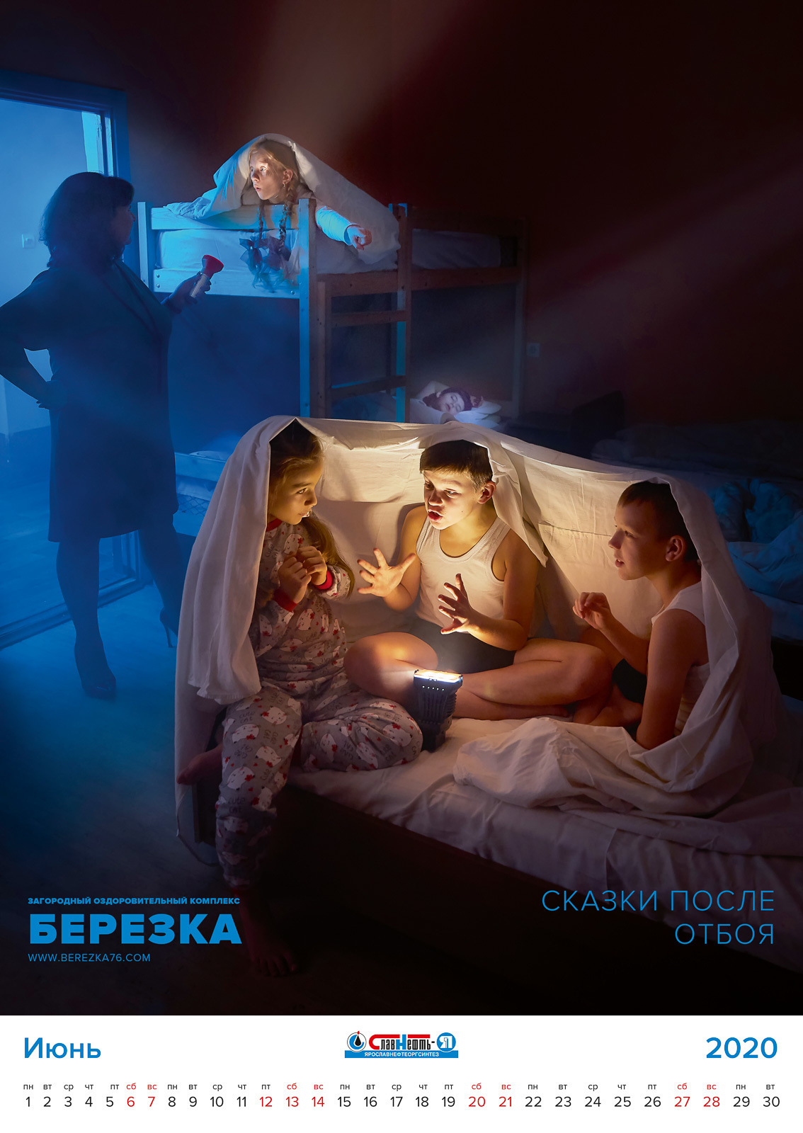 Календарь «Славнеть-Янос» 2020. Photographer for business Mikhail Semenov. Aqua photo studio, photo school