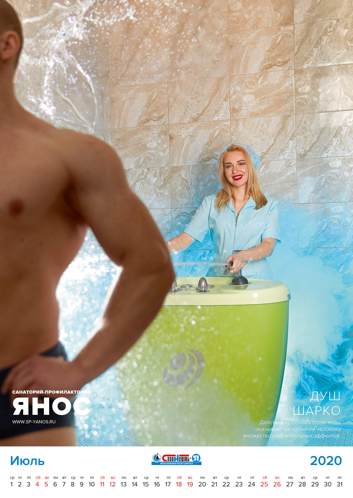 Календарь «Славнеть-Янос» 2020. Photographer for business Mikhail Semenov. Aqua photo studio, photo school