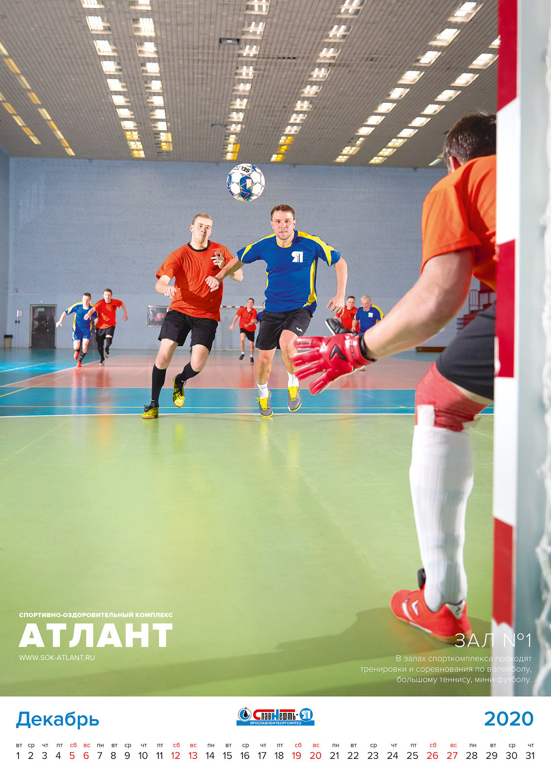 Календарь «Славнеть-Янос» 2020. Photographer for business Mikhail Semenov. Aqua photo studio, photo school