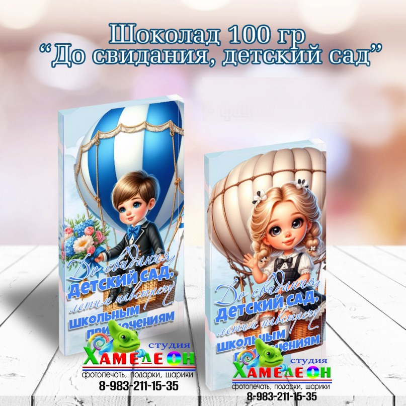 ШОКОЛАД. Детский и Школьный фотограф Светлана Гулова