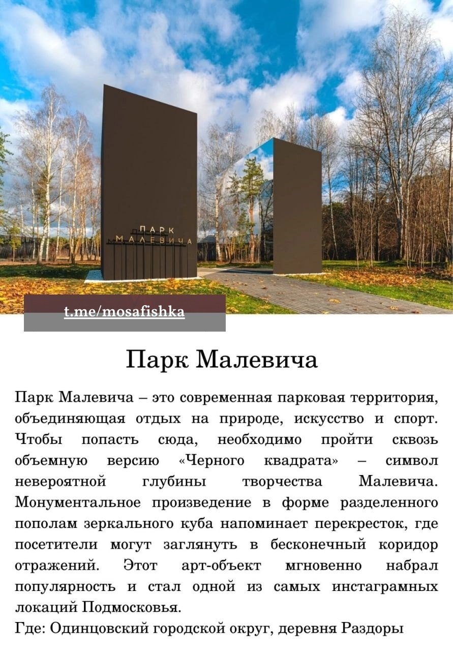 Локации для фотосессии в Москве