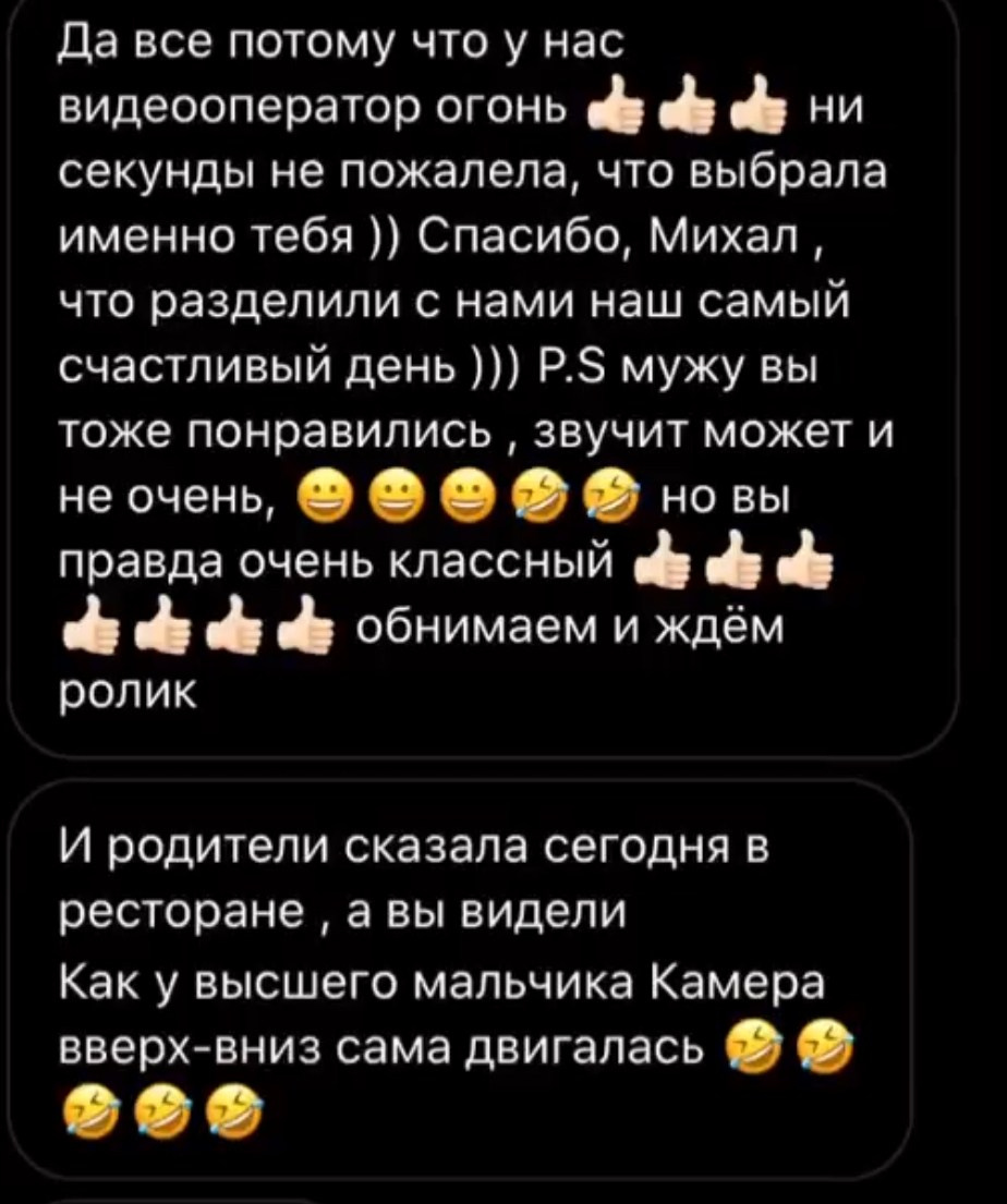 Видеограф Рупчев. Подрядчики и друзья сети свадебных площадок House for wedding