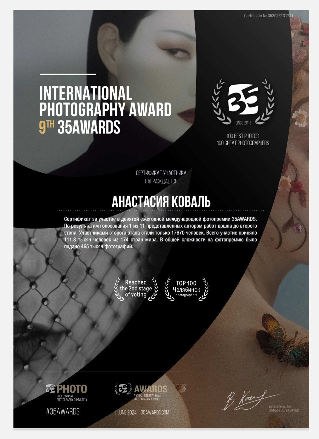 Обо мне. Портретный фотограф в Челябинске