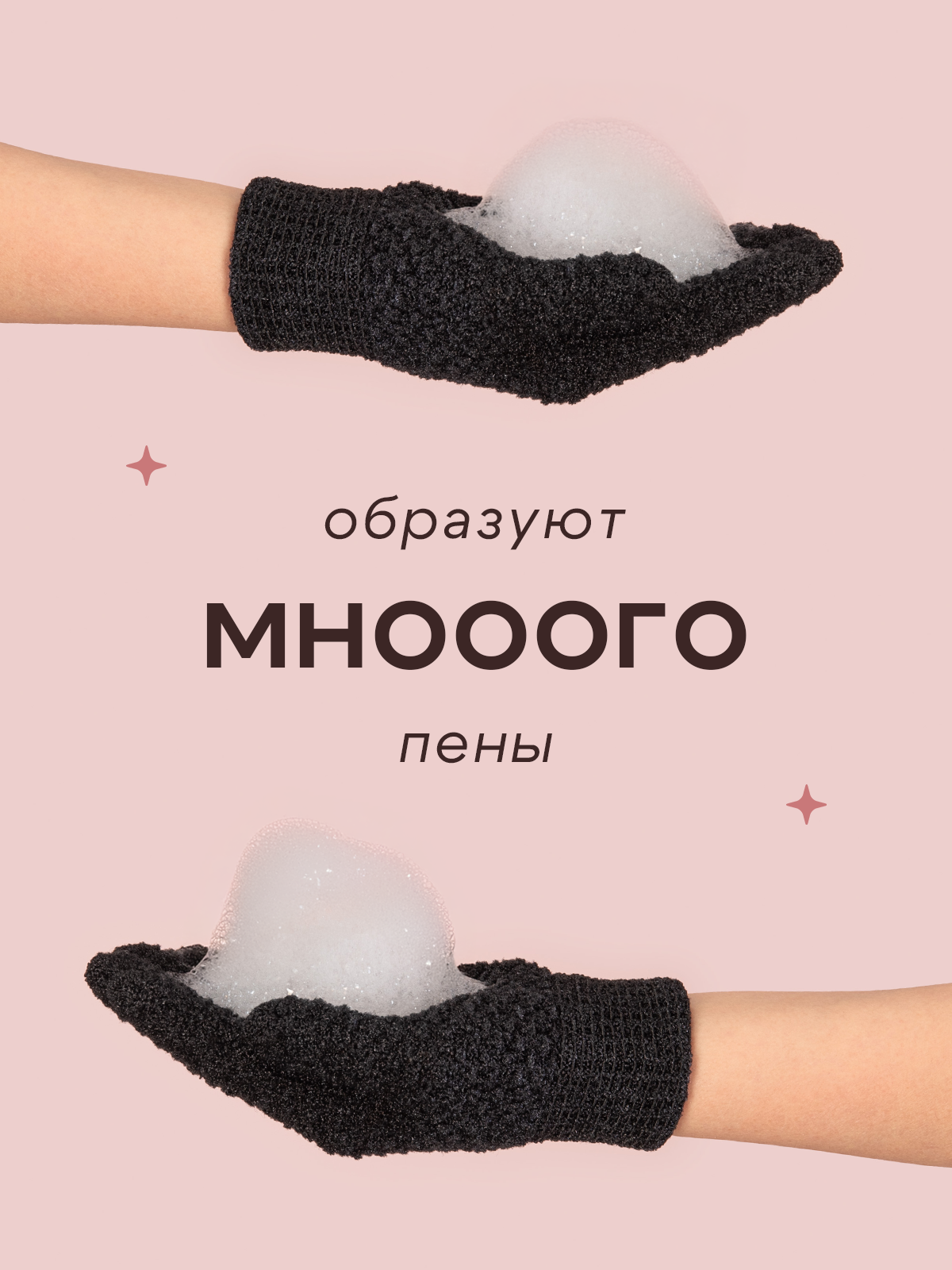 Перчатки-мочалки. Разработка фирменного стиля, брендбука, логотипа (логобука), инфографика для маркетплейсов, Новосибирск