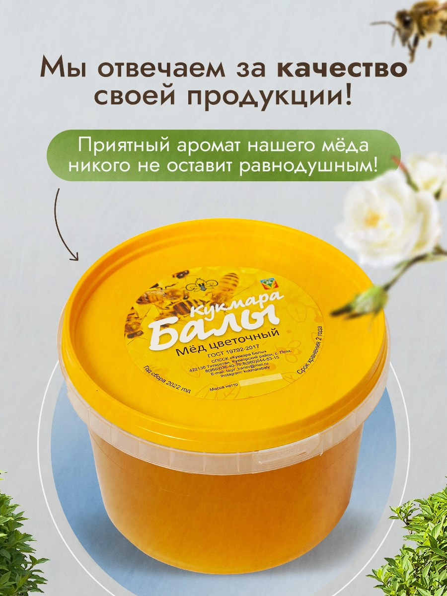 Мед цветочный. Разработка фирменного стиля, брендбука, логотипа (логобука), инфографика для маркетплейсов, Новосибирск