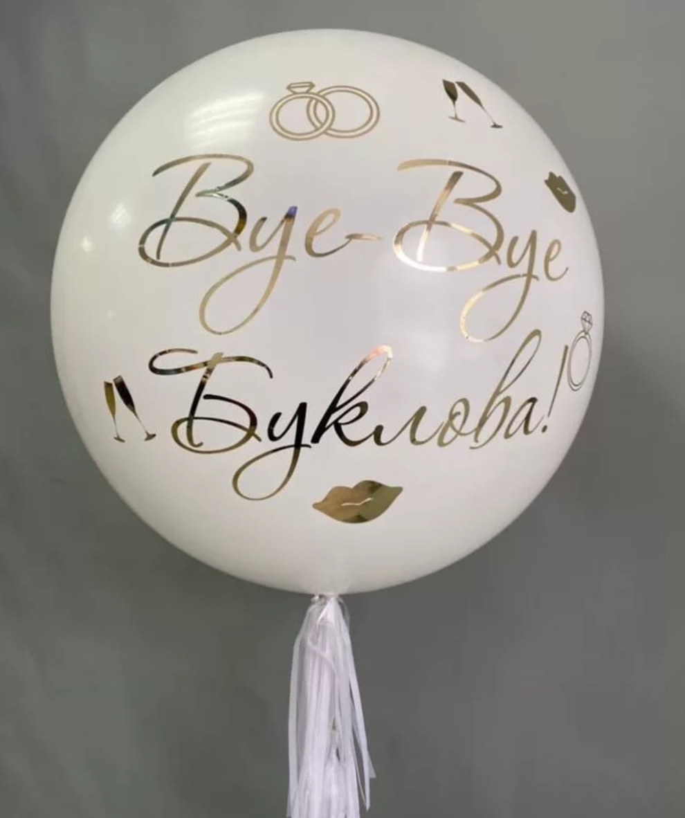 Vjenčanje Devojačko veče Prosidba Dekoracije za vjenčanje Dekoracije za devojačko veče Dekoracije za prosidbu Dekoracija za vjenčanje Dekora. Шары с гелием, фотозоны Нови Сад Белград. Balone i dekoracije od balona Novi Sad Beograd